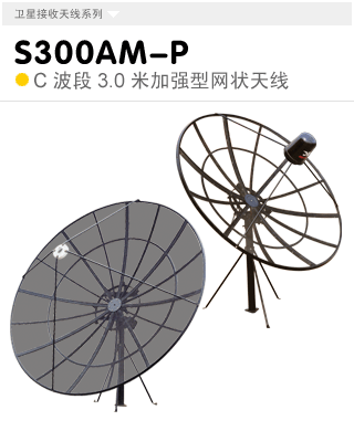 S300AM-P  C3.0ʽ