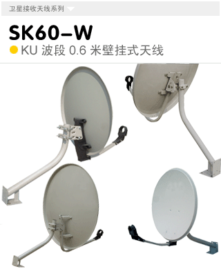 SK60-W  KU0.6ױڹʽ